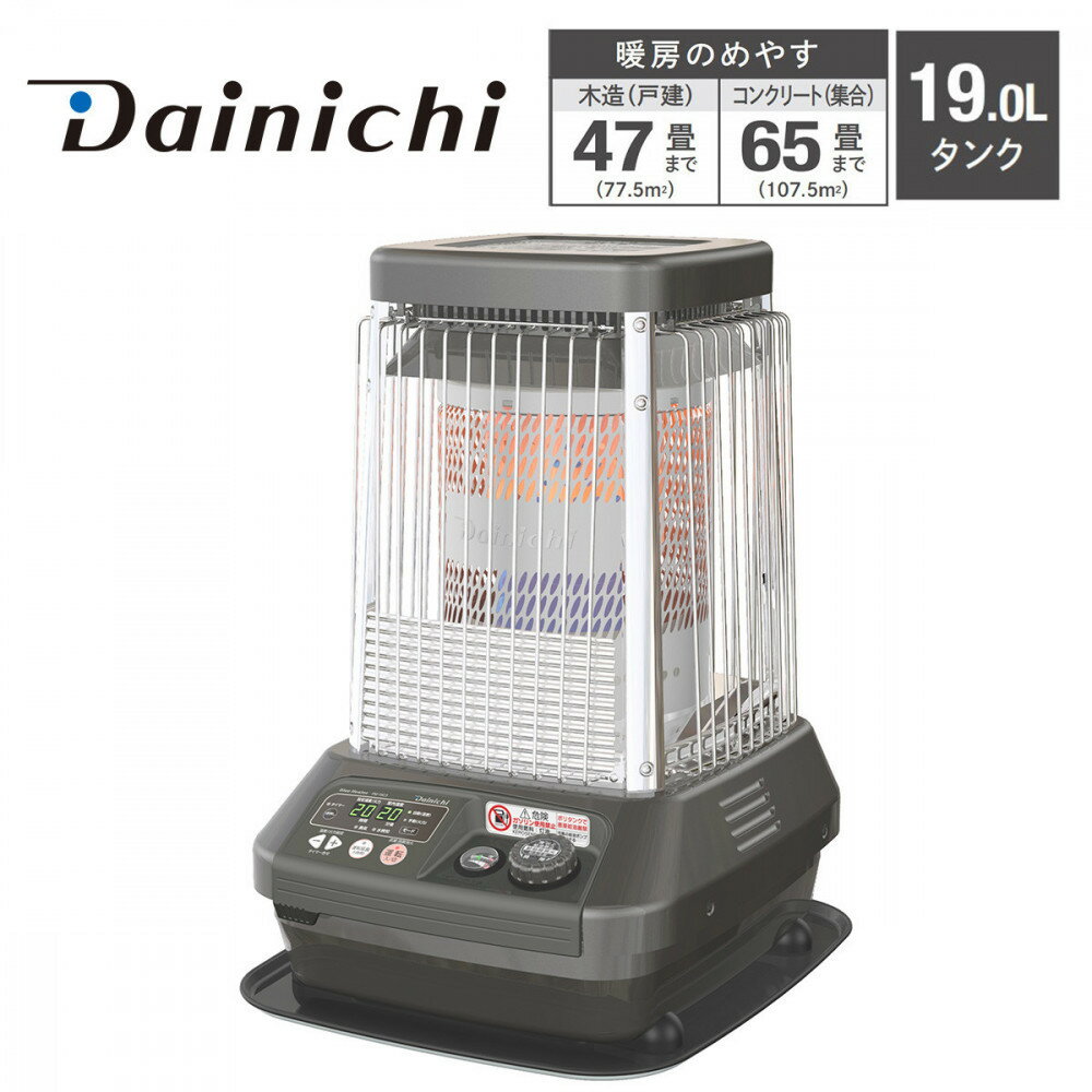 【ふるさと納税】業務用石油ストーブ FM-19C3(H) メタリックグレー 0017530 | 生活家電 日用品 人気 おすすめ 送料無料