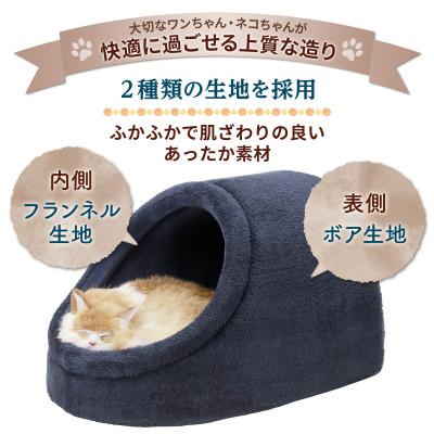ふるさと納税 太田市 PetStyle ドーム型 ペットベッド Mサイズ (秋冬/グレー/マットタイプ) |  | 01