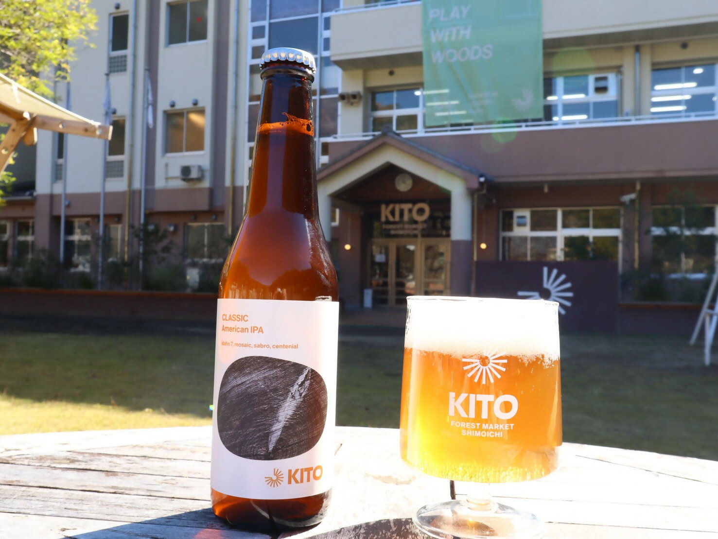 【ふるさと納税】KITO CLASSIC American IPA 3本セット（株式会社パル　KITO FOREST MARKET SHIMOICHI）