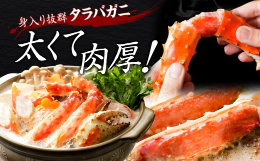 1705. ボイルタラバガニ足 4L 2kg 食べ方ガイド・専用ハサミ付 カニ かに 蟹 送料無料 北海道 弟子屈町
