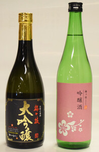 【大吟醸含む2本セット】大吟醸･吟醸 柔らかフルーティー日本酒セット【梅ヶ枝酒造】  おすすめ 人気 おいしい 佐世保市 長崎県 九州 父の日 母の日 誕生日 ギフト プレゼント