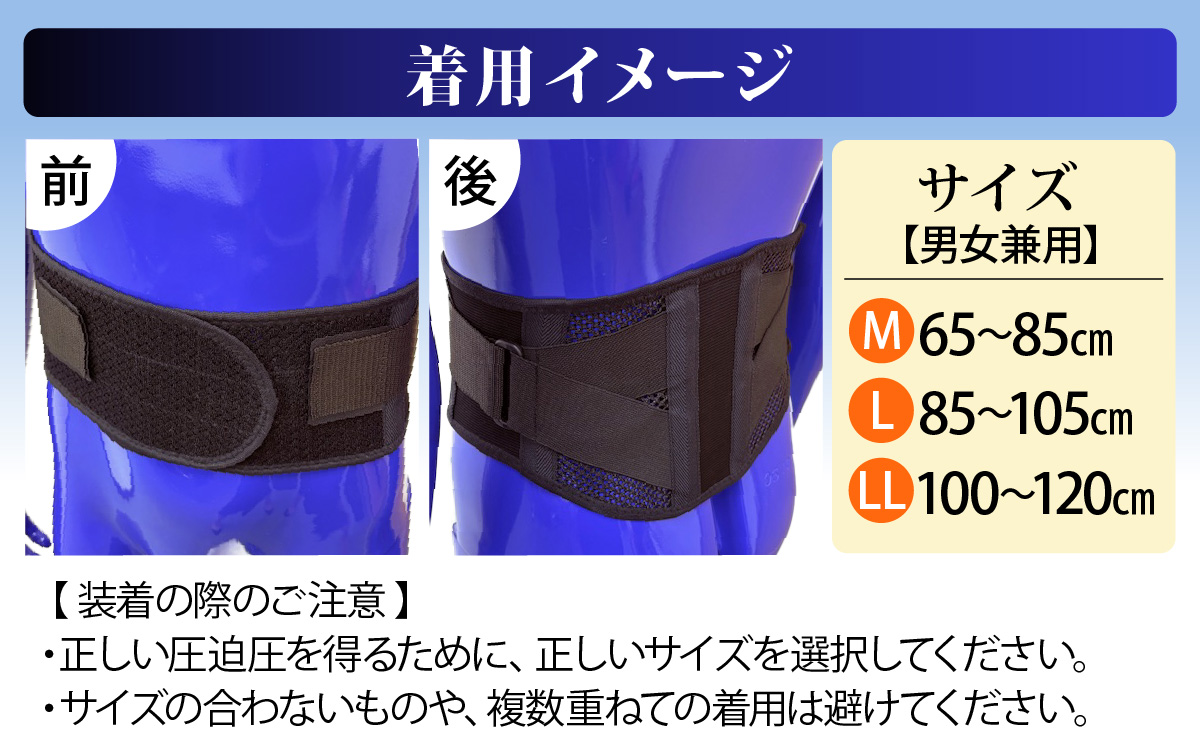 軽量メッシュタイプ 腰サポーター（男女兼用／Mサイズ）| 腰ベルト コルセット 腰痛ベルト
