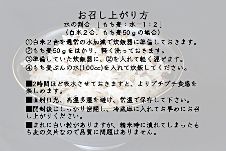 ＜皮付きもち麦(ダイシモチ）300g×6袋＞翌月末迄に順次出荷【 むぎ ムギ 穀物 食物繊維 プチプチ 食感 プチプチ食感 】【a0241_mw】