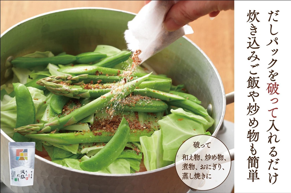 あご入 減塩だし 25袋入×2個セット 【福岡市内製造】