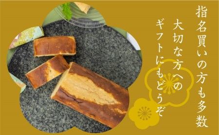 ブランデーケーキ1本 / 御菓子処田の下 [FL002] ケーキ