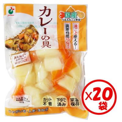 ふるさと納税 射水市 「うまみ丸ごと野菜 国産カレーの具 300g」×20袋