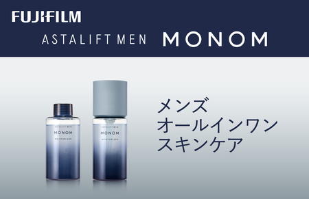 富士フイルム 《メンズ　オールインワンスキンケア》アスタリフト メン モノム モイスチャライザー120ml(本品×1 レフィル×1)  【 化粧品 】