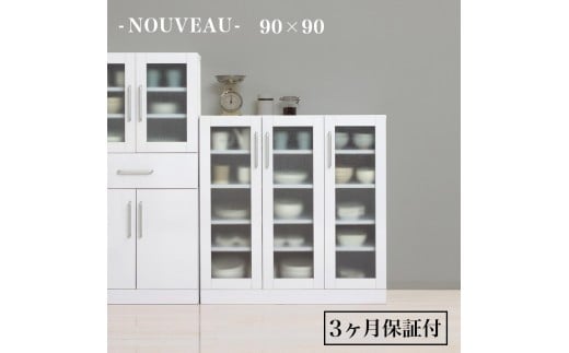 食器棚 ヌーヴォー 幅90 高さ90 ホワイト 白　AKU1045059