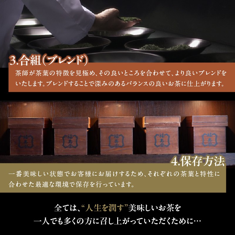 宇治煎茶詰合せ 八十八-800