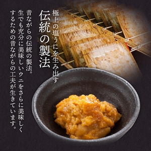 塩うに 100g (50g×2) 無添加 無着色 冷凍 うに ウニ 雲丹 寿司 汐うに 潮うに 海鮮 魚貝類 魚介類 キタムラサキウニ 小分け ウニ丼 ご飯 白米 おつまみ 三陸産 岩手県 大船渡市