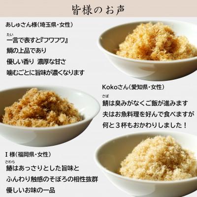 ふるさと納税 唐津市 高級ご飯のお供ふりかけセット 綿そぼろ鯛と鰆と鯖 約9食 食品添加物不使用 |  | 02