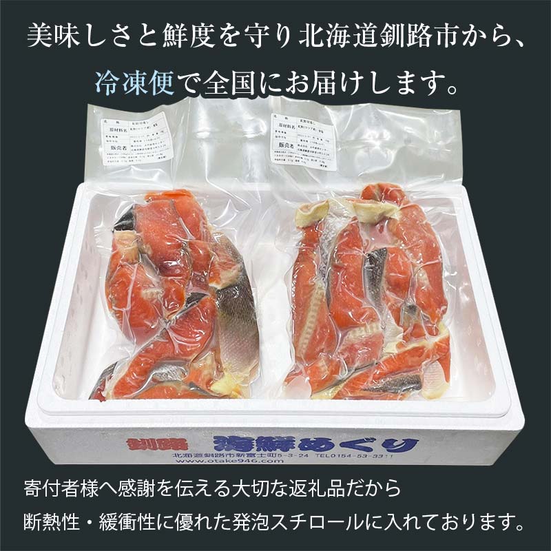 【訳あり】天然紅鮭切落し 1kg×3袋 ふるさと納税 魚 F4F-3893
