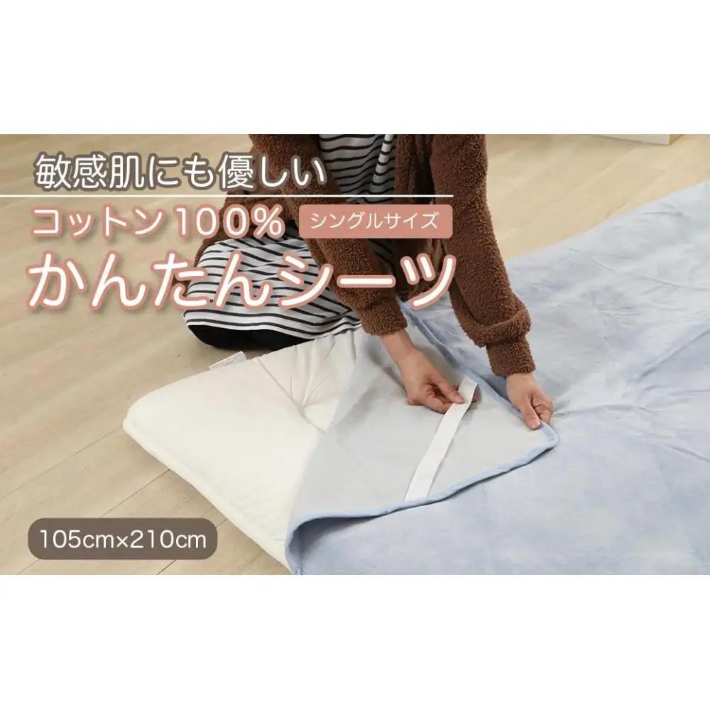 シーツ 敷毛布 かんたんシーツ シングル 綿100% 洗える 天然素材 4隅 ゴム付き 布団用 ボアシーツ 敷布団カバー 敷布団 カバー 暖か 冬 冬用 ブルー 三和シール工業株式会社【KSK13】