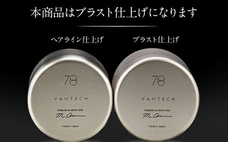 お酒を熟成させる魔法のプレミアムグラス 78mm プレミアム 2個セット ブラスト仕上げ / 酒 食器 グラス 高級 タンブラー コップ / 栗東市 / 有限会社ヴァンテック [BIAR011]