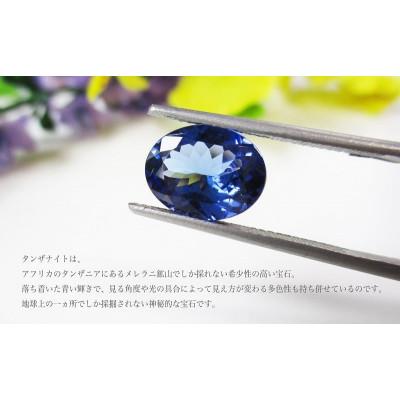 ふるさと納税 富士吉田市 PT　タンザナイトクッションカットペンダント　MJ-1158 |  | 01
