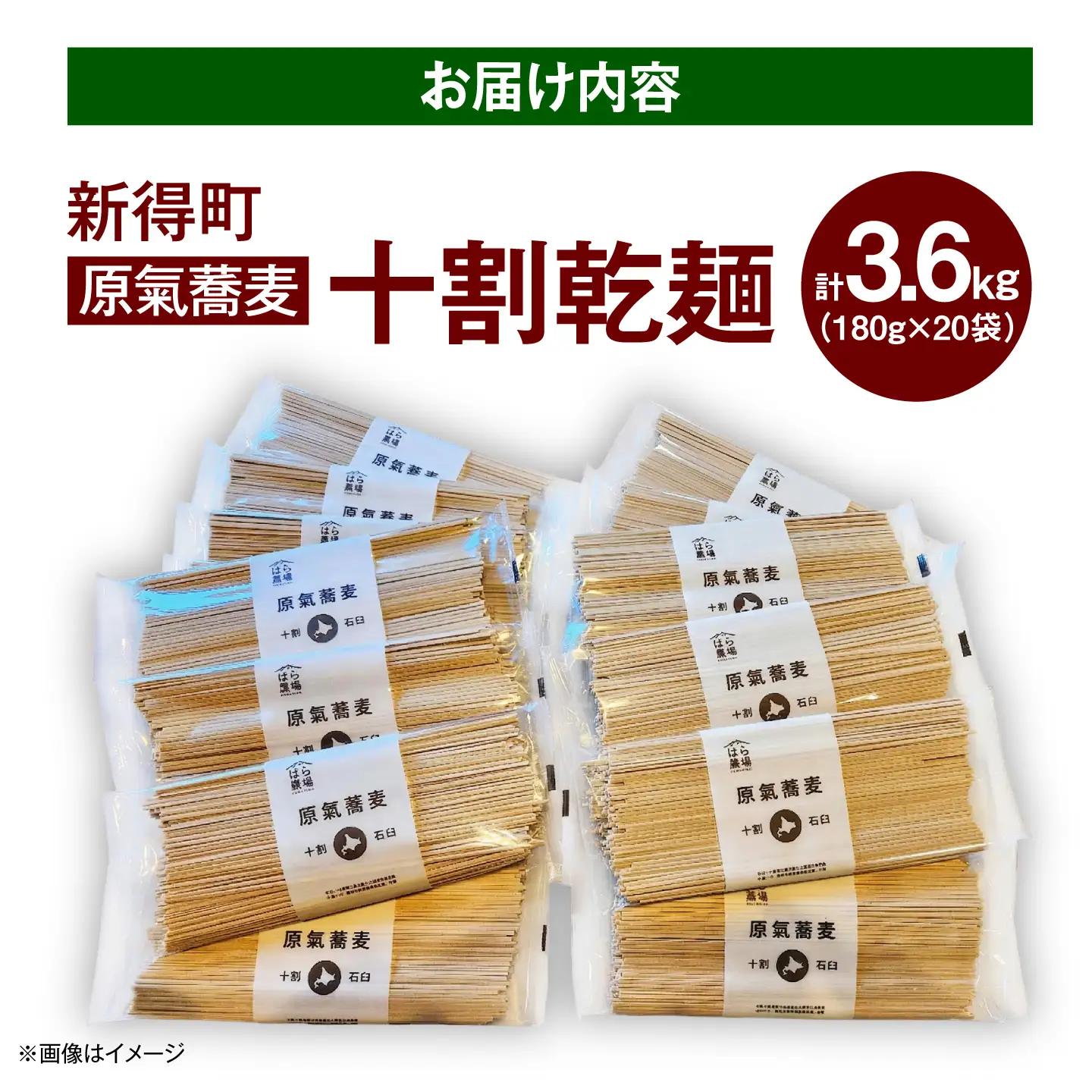 【お中元対象】原氣蕎麦 十割乾麺 20袋 そば [BNAG012]