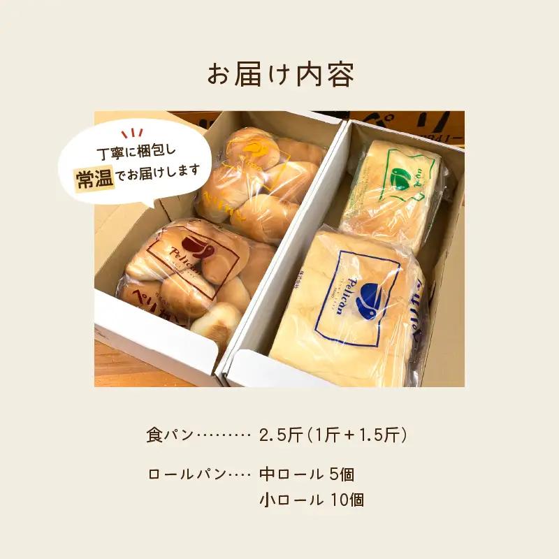 浅草の老舗パン屋、ペリカンのパン_0031-001-T03