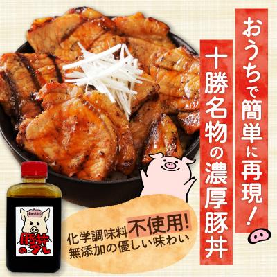 ふるさと納税 清水町 元祖はおびの豚丼のたれ×3本セット |  | 01