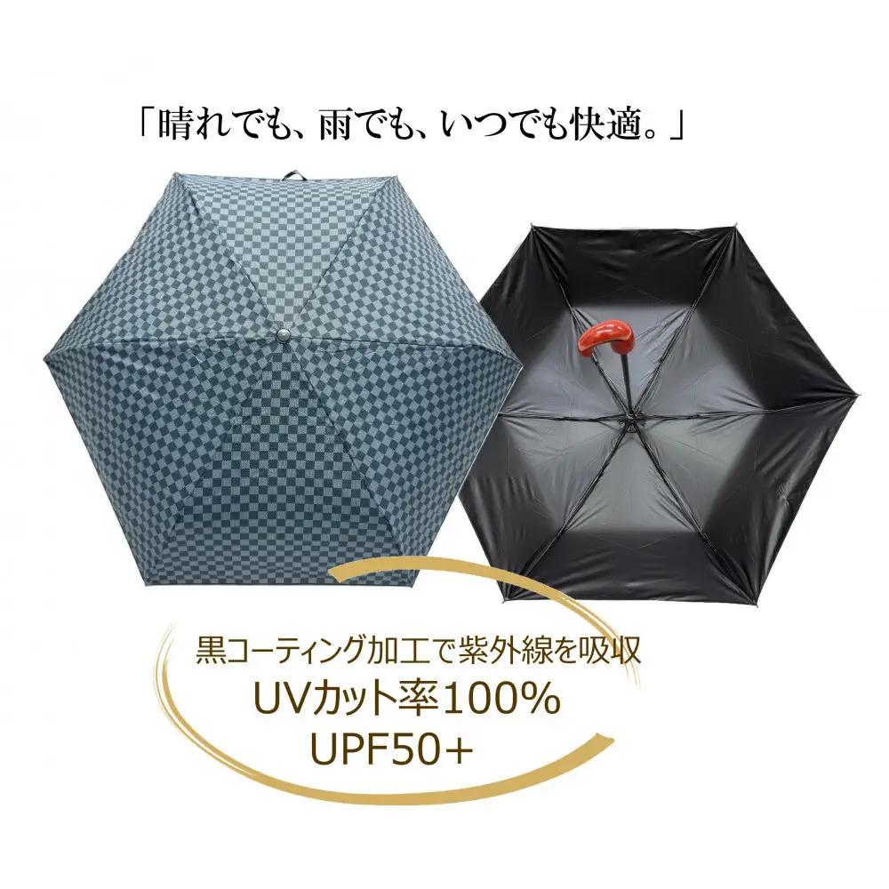 ［ふるさと納税］anon 市松模様 晴雨兼用傘 根来塗り 黒コーティング加工 紀州漆器アンブレラ 和柄 日傘  UVカット率100％ UPF50+ 折りたたみ傘 ギフト箱入り