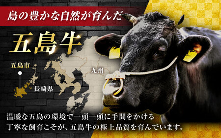 【3回定期便】五島牛 ローストビーフ 約400g（ステーキソース付）五島市/meat shop FUKU[PHF002]