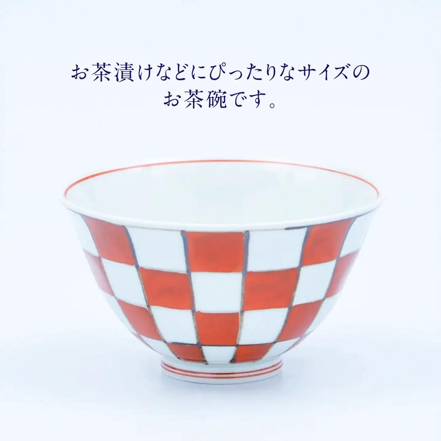 【有田焼】市松 ASA飯碗2個セット / 佐賀県 / 株式会社まるぶん[41APCD105]