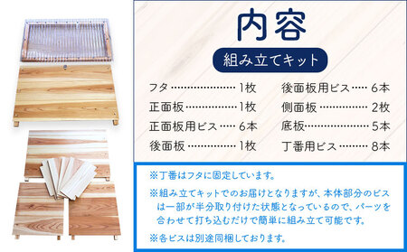 建具屋さんが作った生ごみ処理機『ベランダdeキエーロ』《90日以内に出荷予定(土日祝除く)》【配送不可地域あり】　※離島・沖縄半島は配送不可