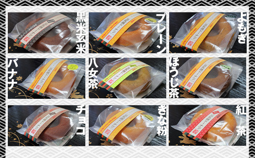 〈千石屋〉グルテンフリー豆乳焼ドーナツセット [M592] 母の日 プレゼント ギフト お菓子 スイーツ 和菓子 食べ物 食事 花とスイーツ