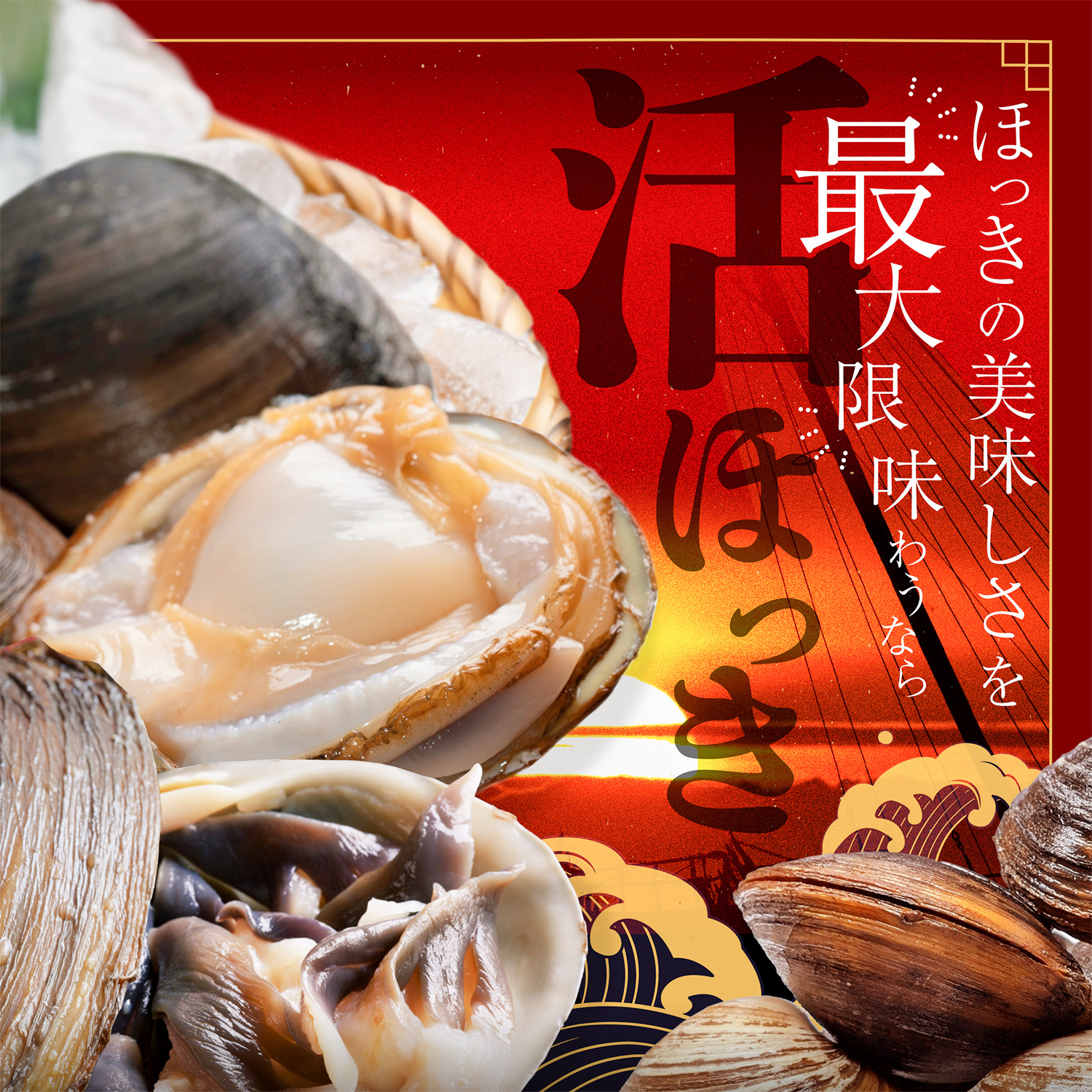 北海道 別海町産 活ホッキ 2.5kg【UY0000025】_イメージ2