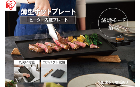 配送不可：離島
 組み立てが簡単！片付けも収納バックにコンパクトに収まります。吊り下げて料理が手軽に楽しめます。（ダッチオーブンが使えます）テーブルは組み替えてさまざまな使い方ができます。（囲炉裏テーブル、ローテーブル、棚、サイドテーブル、調理台など）
 
 ＜アイリスオーヤマ製品について＞
 大河原町は、アイリスオーヤマ株式会社が県内で最初の創業地であるという歴史的経緯もあり、
 角田市の同意を得た上で共通返礼品として取り扱っております。（告示第5条第8号イに該当）