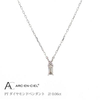 ふるさと納税 泉佐野市 ARC-EN-CIEL　プラチナバゲットカットダイヤ0.06ctペンダント　【鑑別書付き】 J036