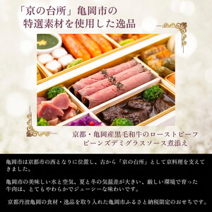 おせち シェ松尾 二段重 38品 生おせち 冷蔵 2027 先行予約 12月31日お届け