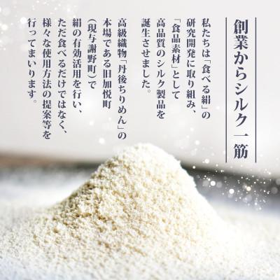 ふるさと納税 与謝野町 絹入りうどん 約12食 (200g×6袋セット) シルクパウダー入りの人気乾麺うどん |  | 02