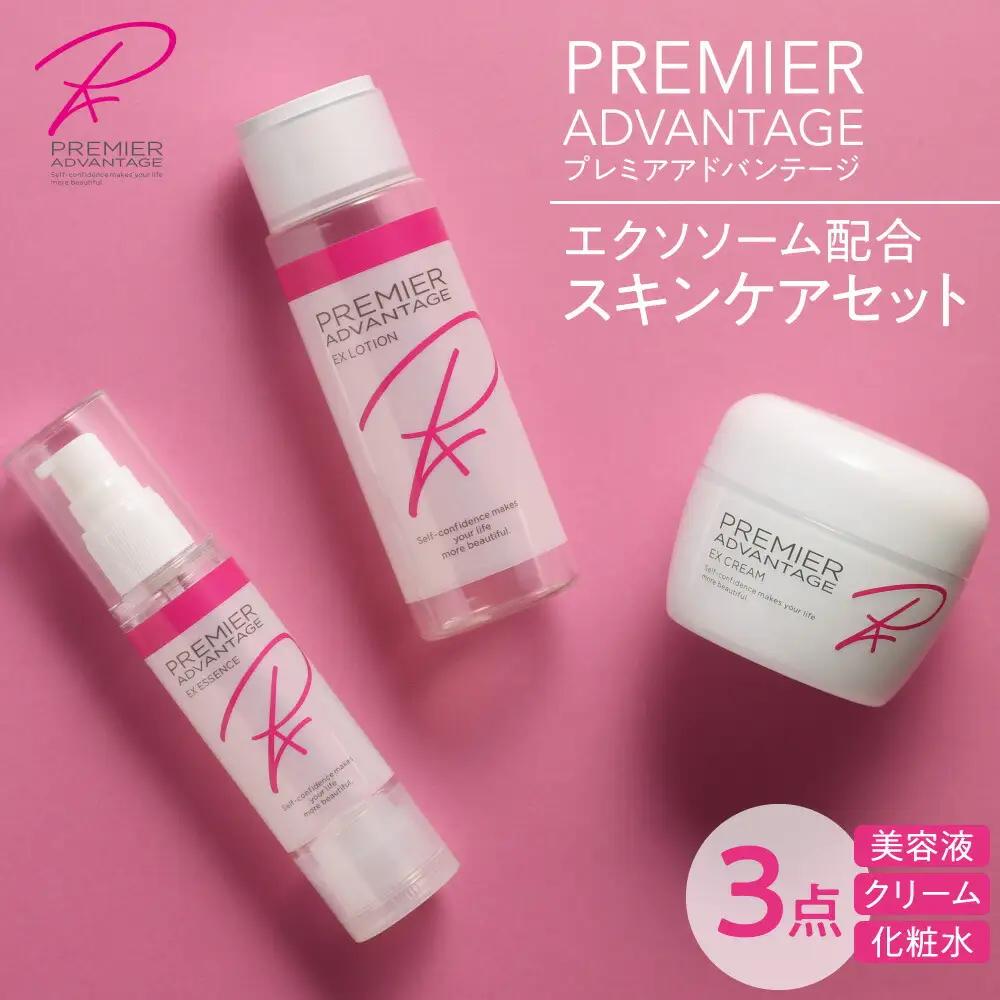 プレミアアドバンテージ エクソソーム配合スキンケア3点セット｜ヒト幹細胞 エイジングケア