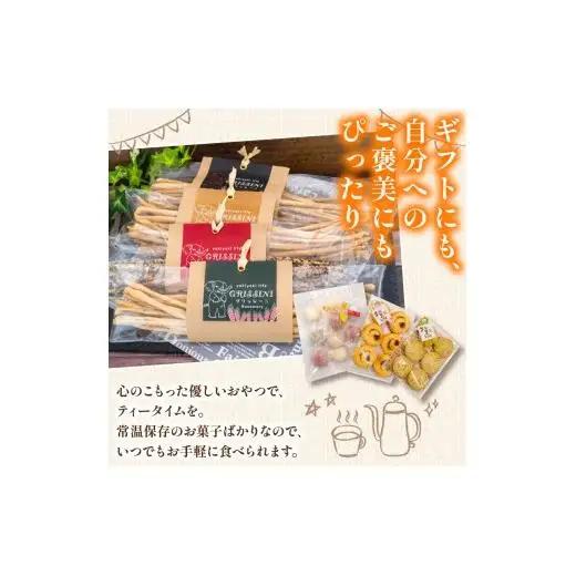 【 お菓子 】 お菓子詰め合わせ