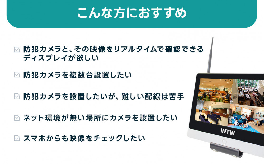 Par12インチ液晶録画装置2TB&監視・300万画素防犯カメラ2台セット 屋外 PA2610WHA