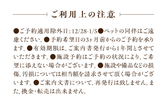 古民家 「結」レンタル体験 8時間＜合同会社ふうど＞那珂川市 体験 [GDY003]
