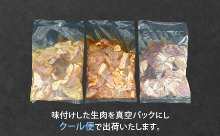 豚ホルモンセット かがやホルモンミックス味付け青森県産 豚ホルモンセット【みそ・しょうゆ・塩3種】