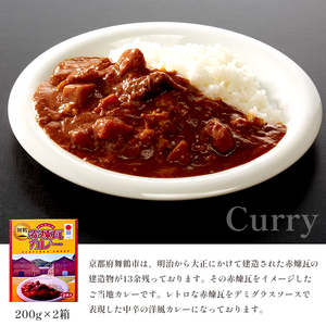 京都舞鶴限定 東郷平八郎ゆかりのセット 6箱 ビーフシチュー×2箱 肉じゃが×2箱 赤煉瓦カレー×2箱 レトルト 保存食
