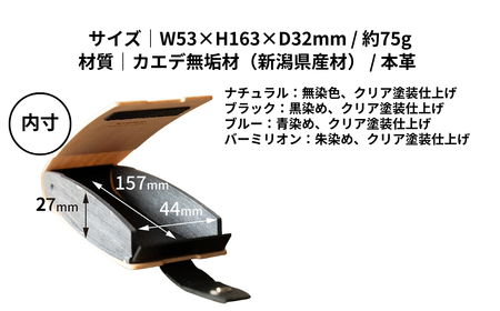 カエデ無垢材 曲げ木 眼鏡ケース マルチ型 ナチュラルカラー ストーリオ | 眼鏡