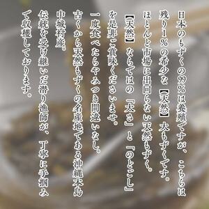 【2026年6月より順次発送】『天然』太もずく　500g×3p【配送不可地域：離島】【1670554】