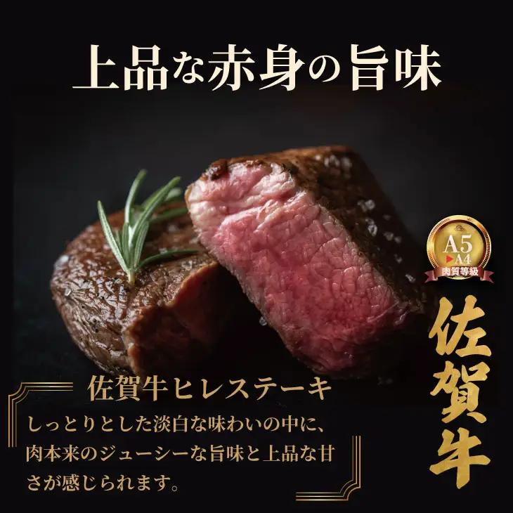 【定期便】佐賀牛プレミアム定期便　シャトーブリアンステーキ400g（200ｇ×2）（全12回/連続月お届け） 冷凍 赤身 国産 お肉 ブランド牛 牛肉 ステーキ フィレ 希少部位 贅沢  Q960-0
