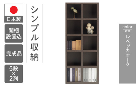 【レベッカオーク】シェルフ FBR 75T（W743 D297 H1800mm）本棚 収納棚 木目 完成品 棚 【46-2【3】】