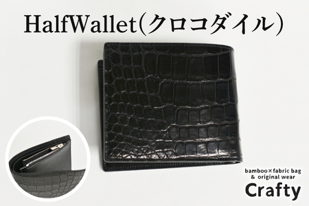 革製品 二つ折り財布 HalfWallet クロコダイル BB016
