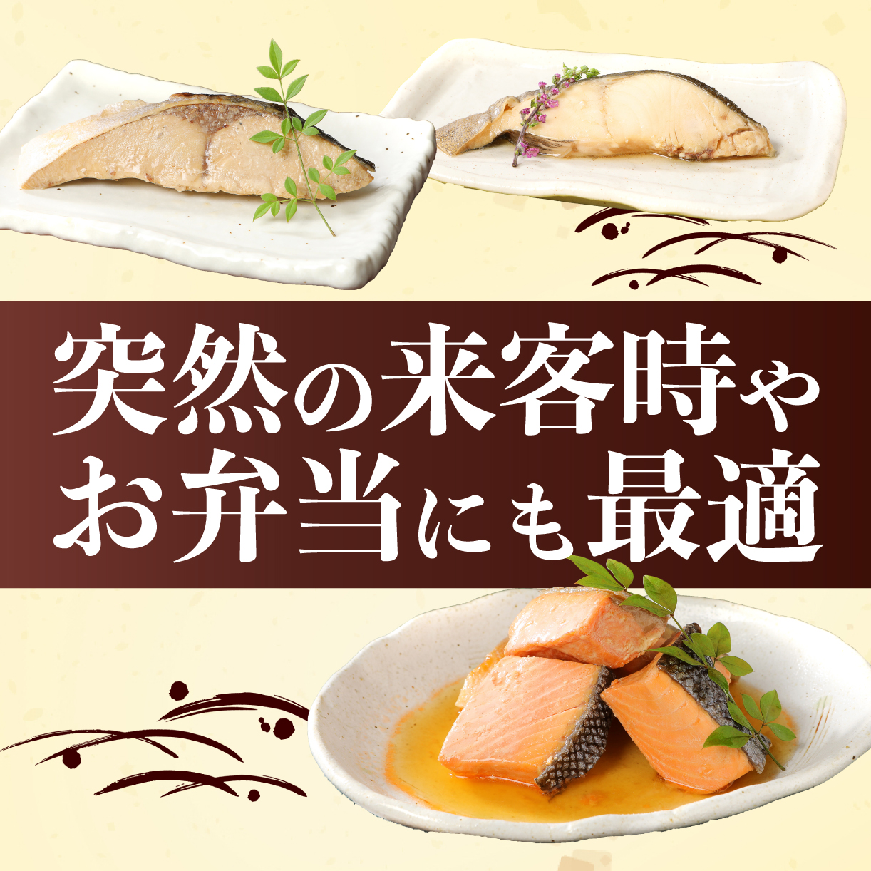 さけ・銀鱈・ブリの焼き漬けセット 郷土料理【 魚 さかな 海産物 食品 小分け 真空パック 惣菜 お酒のあて 焼き漬け さけ 銀鱈 ブリ セット  食べ比べ 贈答  ギフト 佐々木食品 郷土料理 新潟