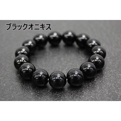 ブラックオニキス「自己防衛の石/魔除け」天然石/半貴石 ブレスレット【配送不可地域：沖縄】【1185703】