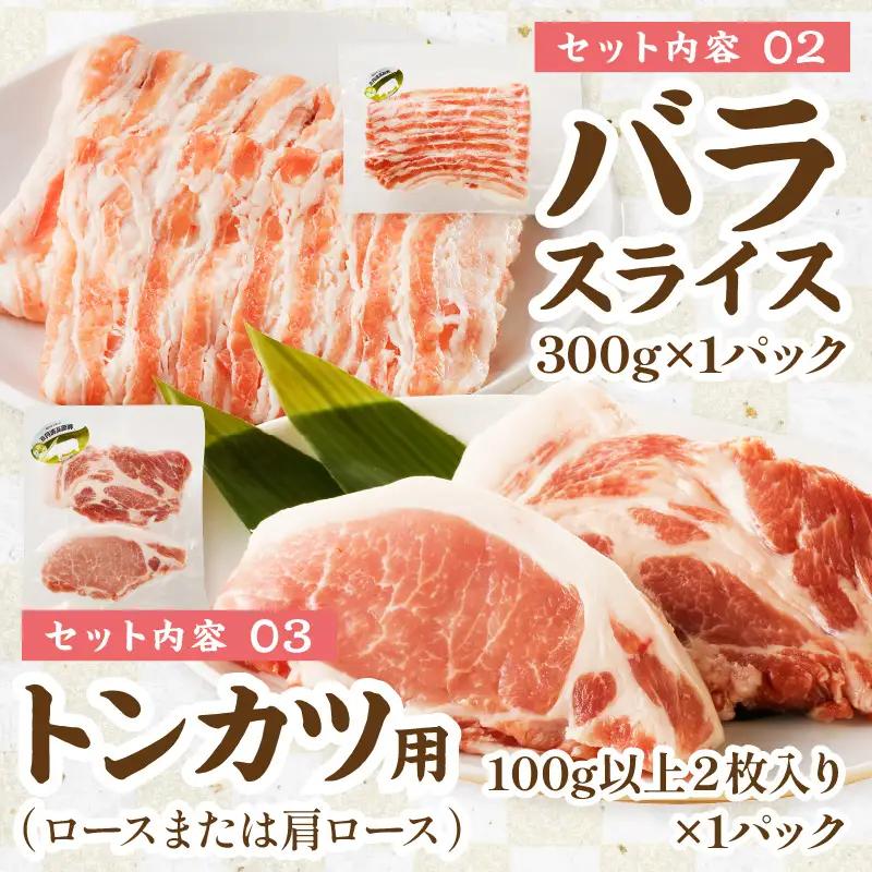 【豚肉】京都産こだわりの豚肉 バラエティセット 2kg以上