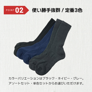 靴下 紳士用靴下 秋冬 1足 ネイビー 紺