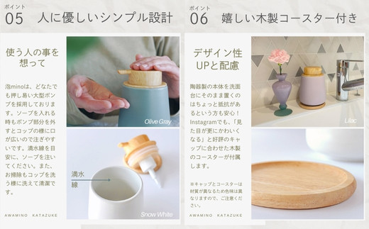 泡ソープ美濃焼ディスペンサー ＜スノーホワイト＞木製コースター付き