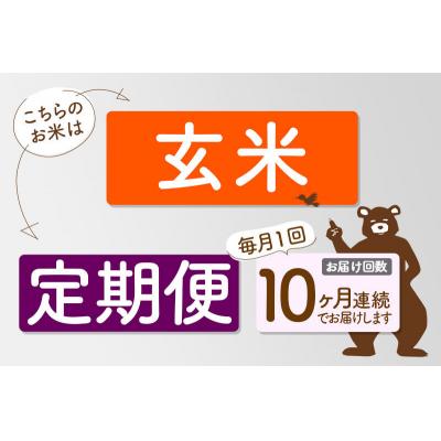 ふるさと納税 北秋田市 R8産 新米受付《定期便10ヶ月》あきたこまち 25kg【玄米】|foap-20910s |  | 03