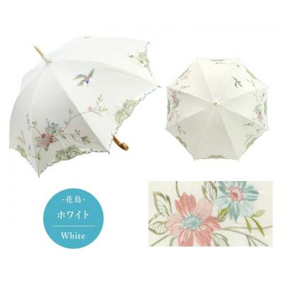ふるさと納税 京都市 【シノワズリーモダン京都】優雅刺繍かわず張り長日傘 花鳥 ホワイト